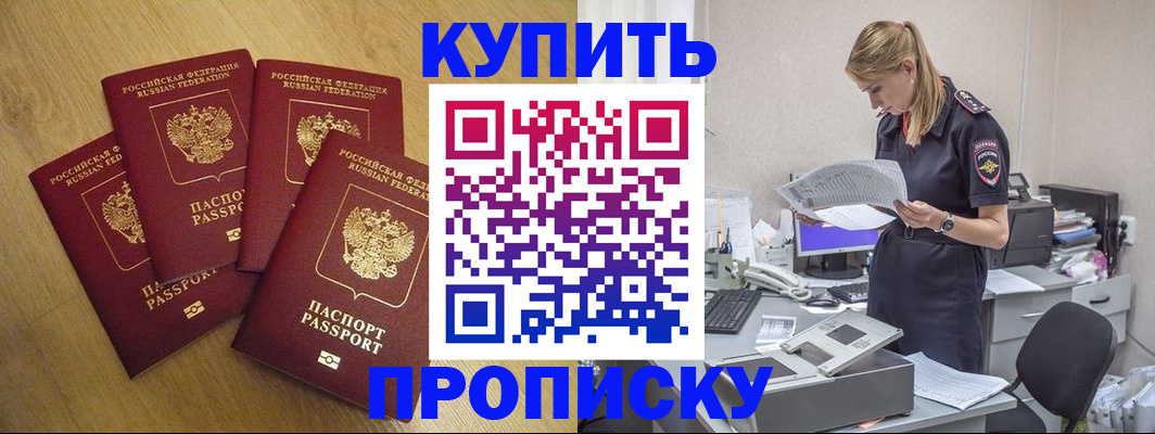 прописка для кредита в Лысково