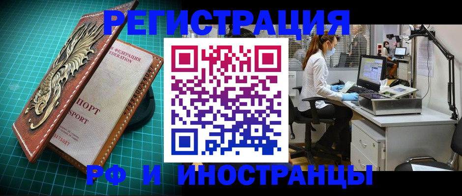 временная регистрация в квартире в Лысково