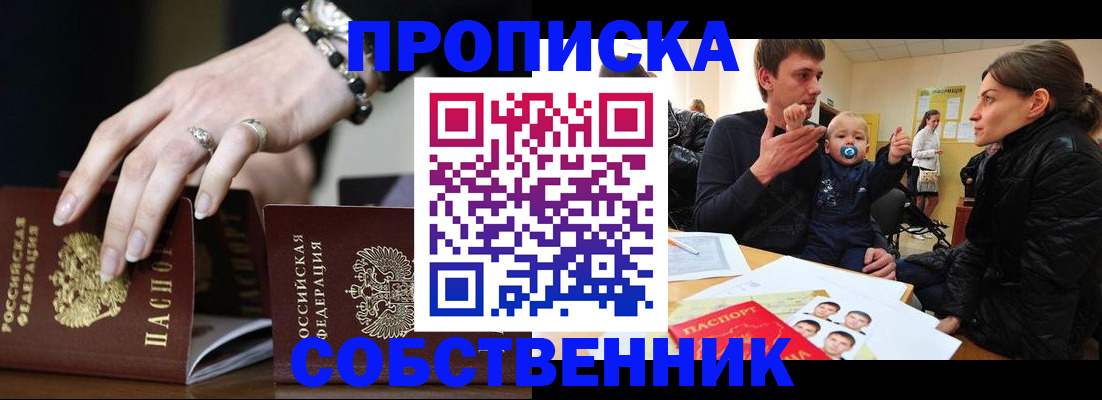 регистрация в Лысково