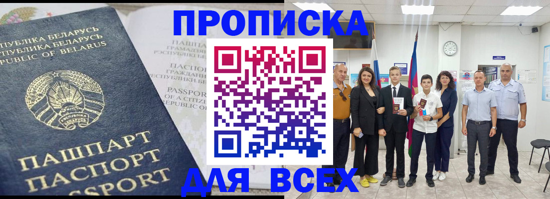 регистрация в Лысково