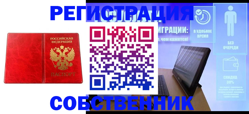 регистрация для дет. сада в Лысково